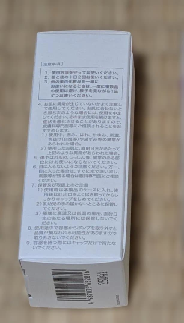 サクラエ ダブルアクションセラム リフィル