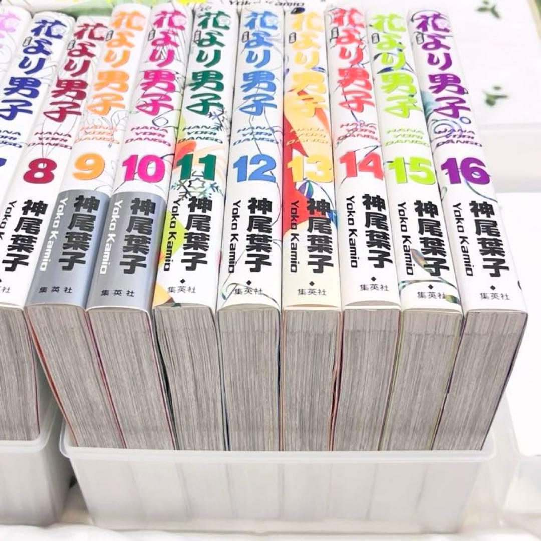 花より男子 [神尾葉子] 完全版 1〜20巻 [全巻]