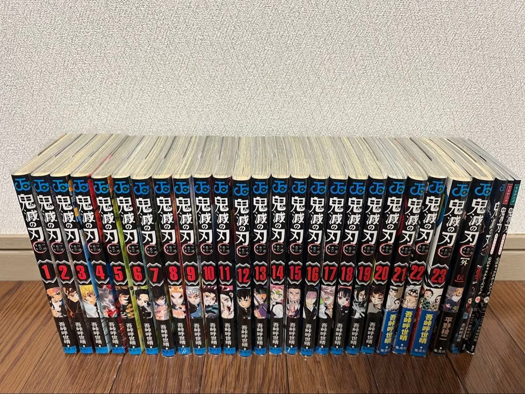 鬼滅の刃 全巻 外伝付き