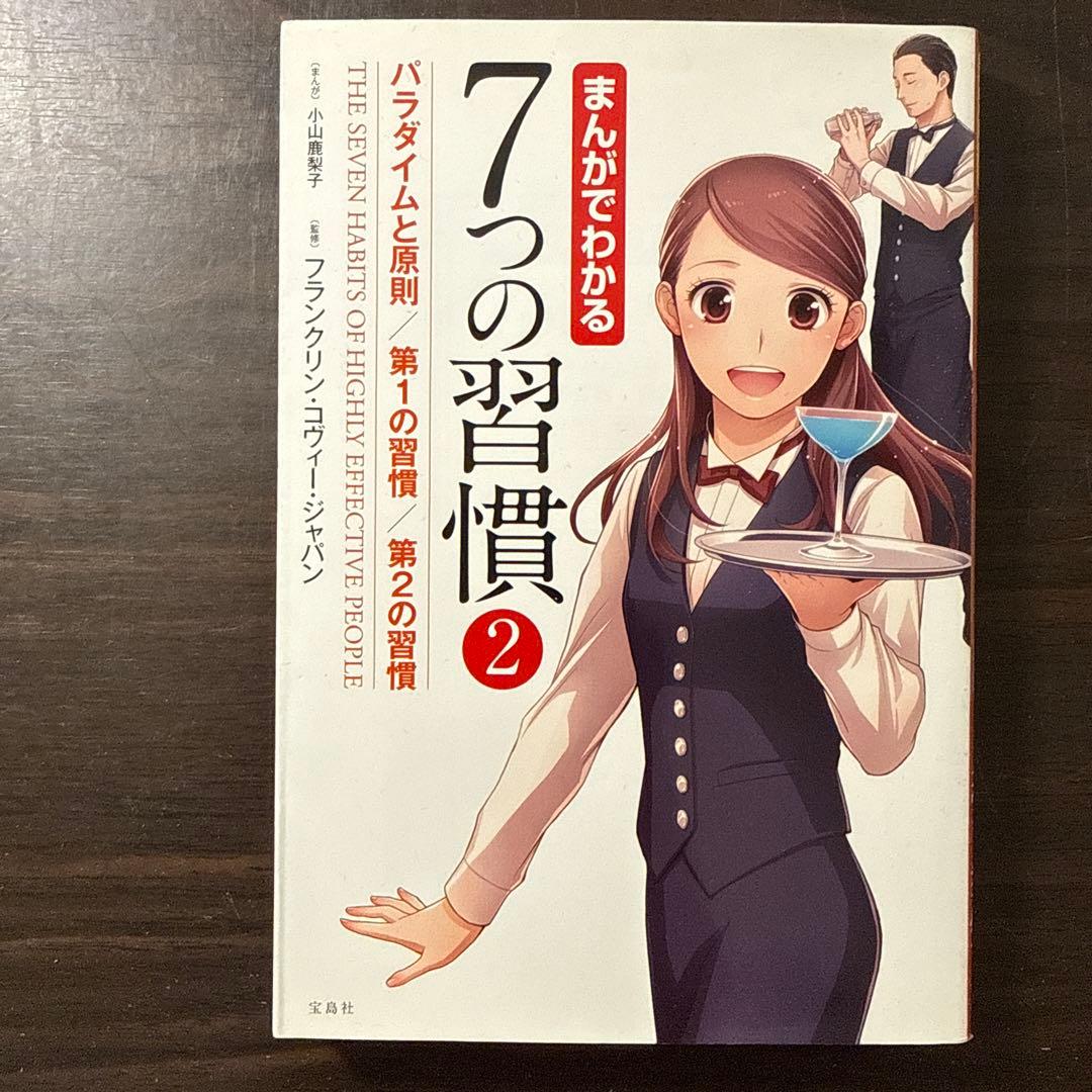 【マンガでやさしくわかる、まんがでわかるシリーズ21冊セット】