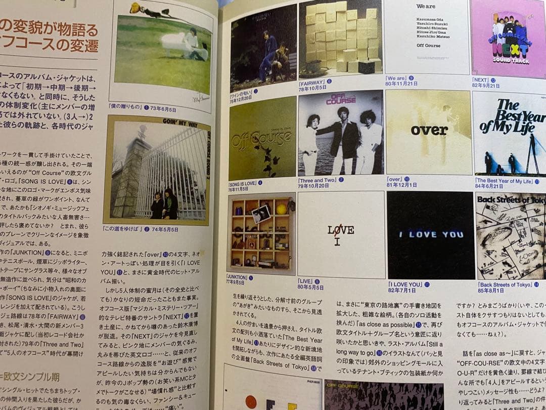 音楽誌が書かないJポップ批評 28 オフコース　小田和正の謎