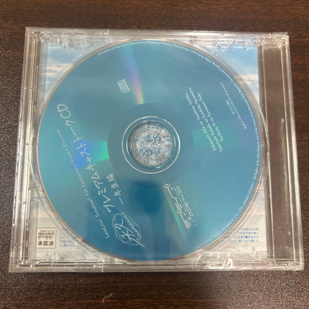 【新品未開封】 ラブライブサンシャイン展　限定CD 3枚セット