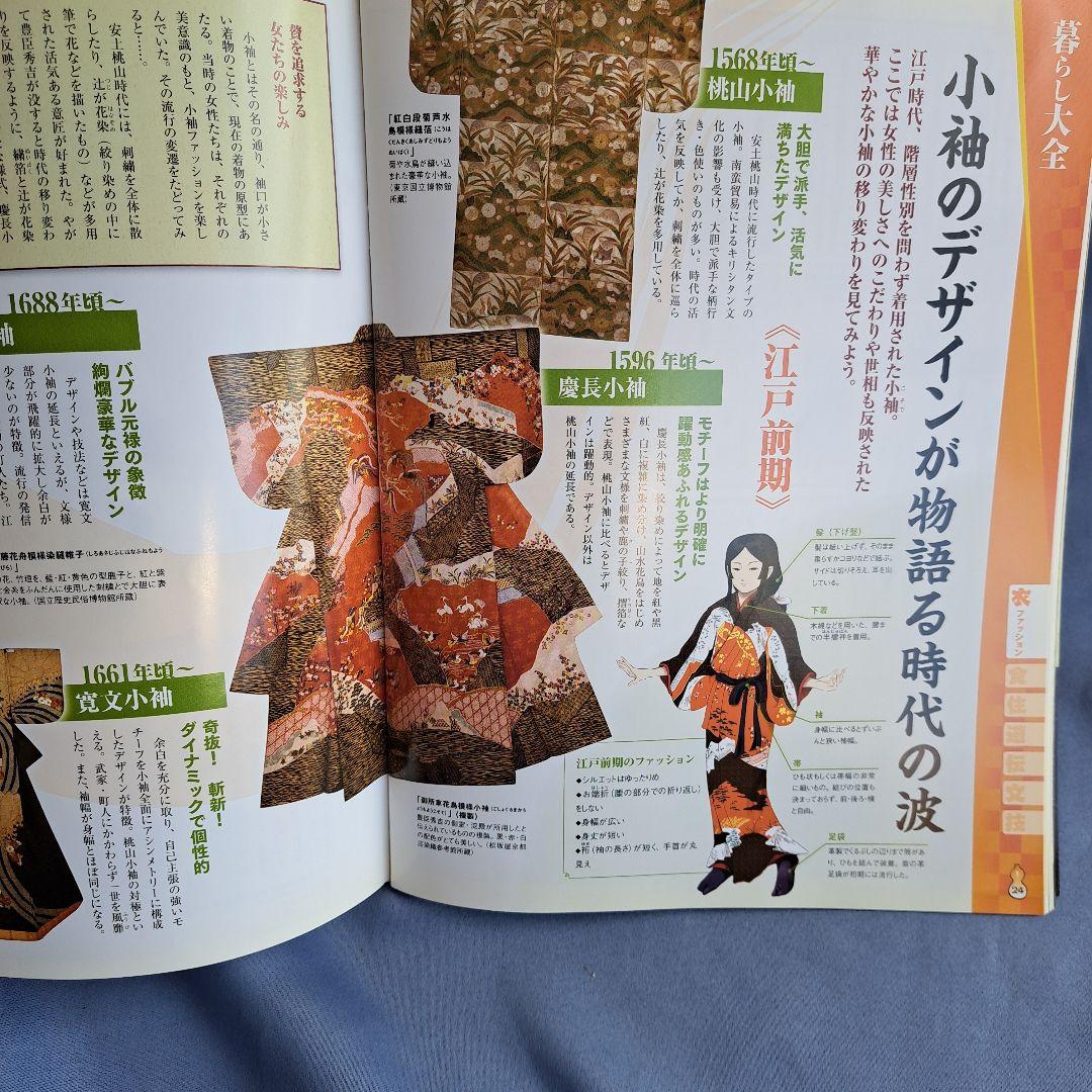 週刊江戸　ディアゴスティーニ　1〜101巻　全巻セット　全冊揃い