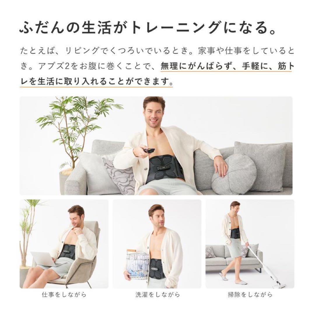 SIXPAD/シックスパッド アブズ2 専用コントローラー付き エントリーモデル