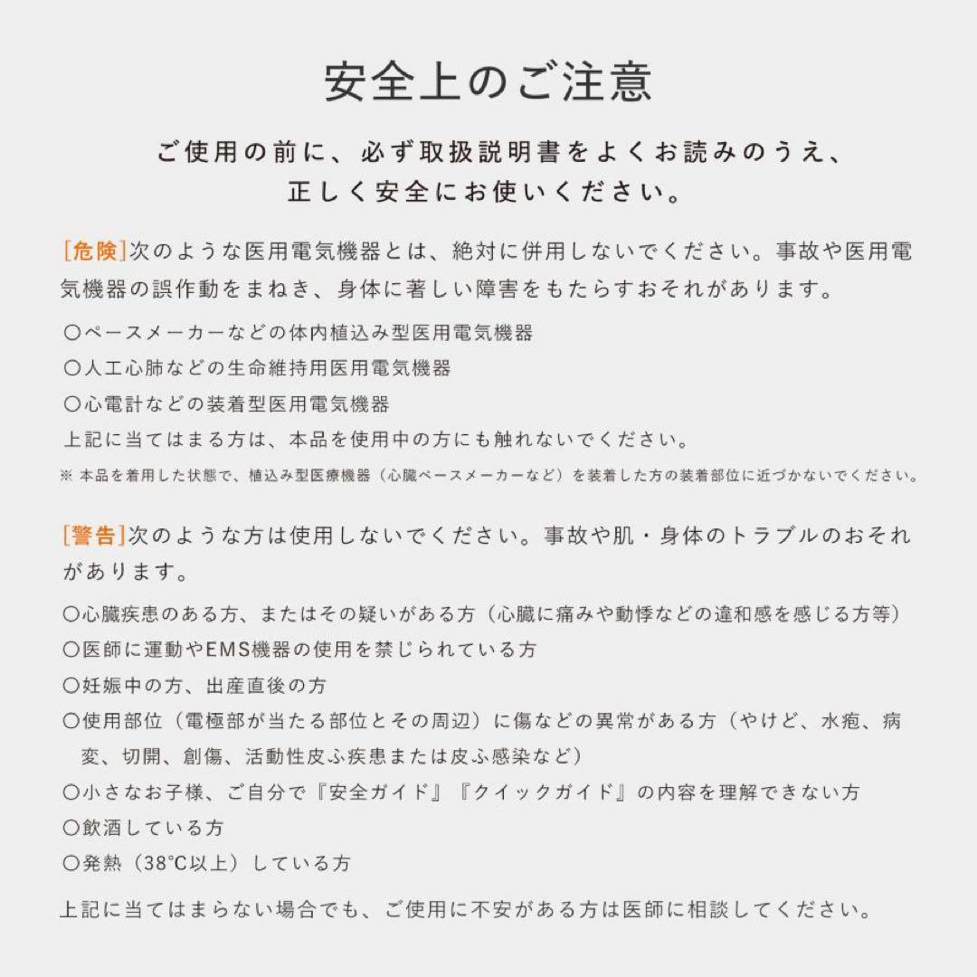 SIXPAD/シックスパッド アブズ2 専用コントローラー付き エントリーモデル