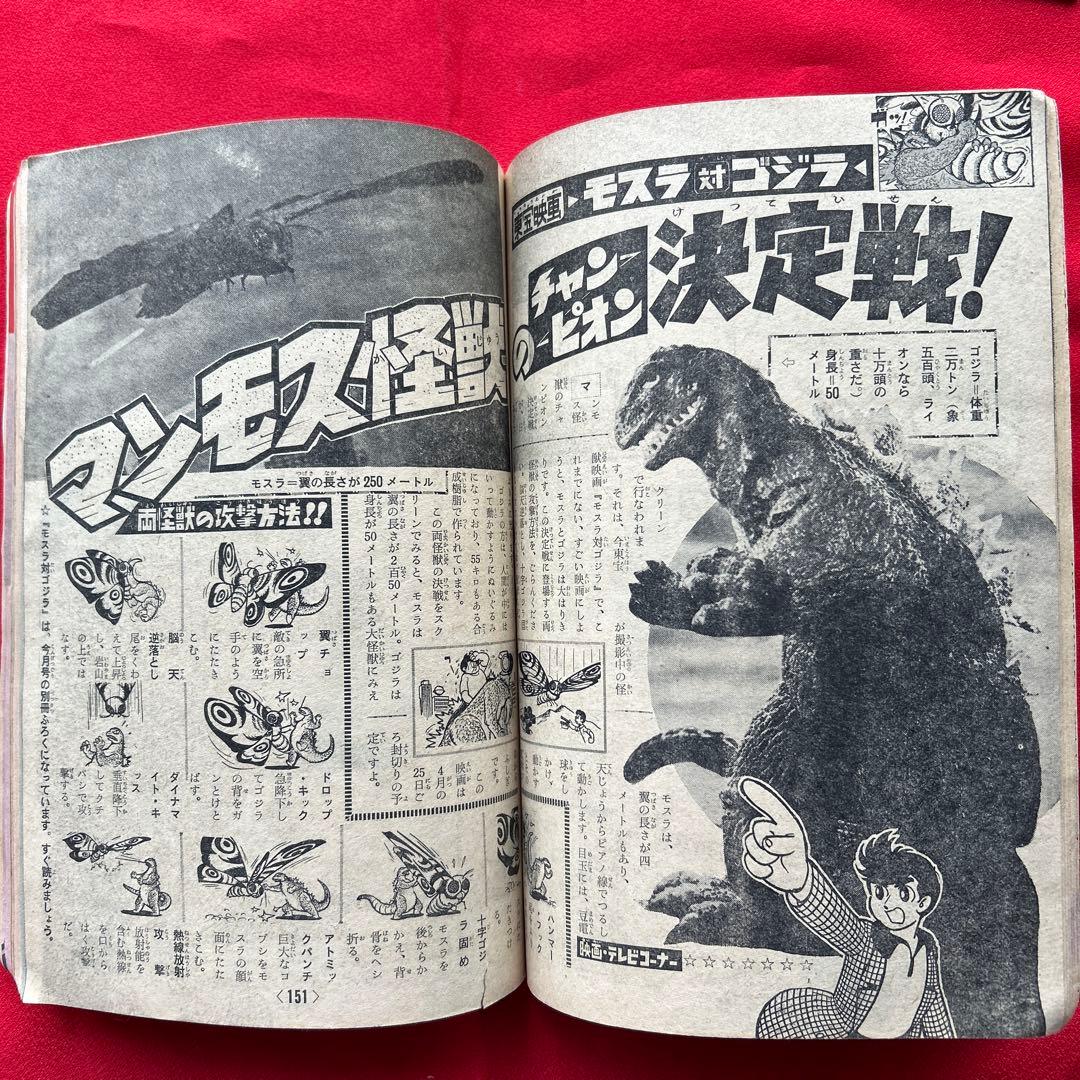冒険王 1964年5月　付録3冊ゼロ戦レッド ザンバ　ジャジャ馬球団