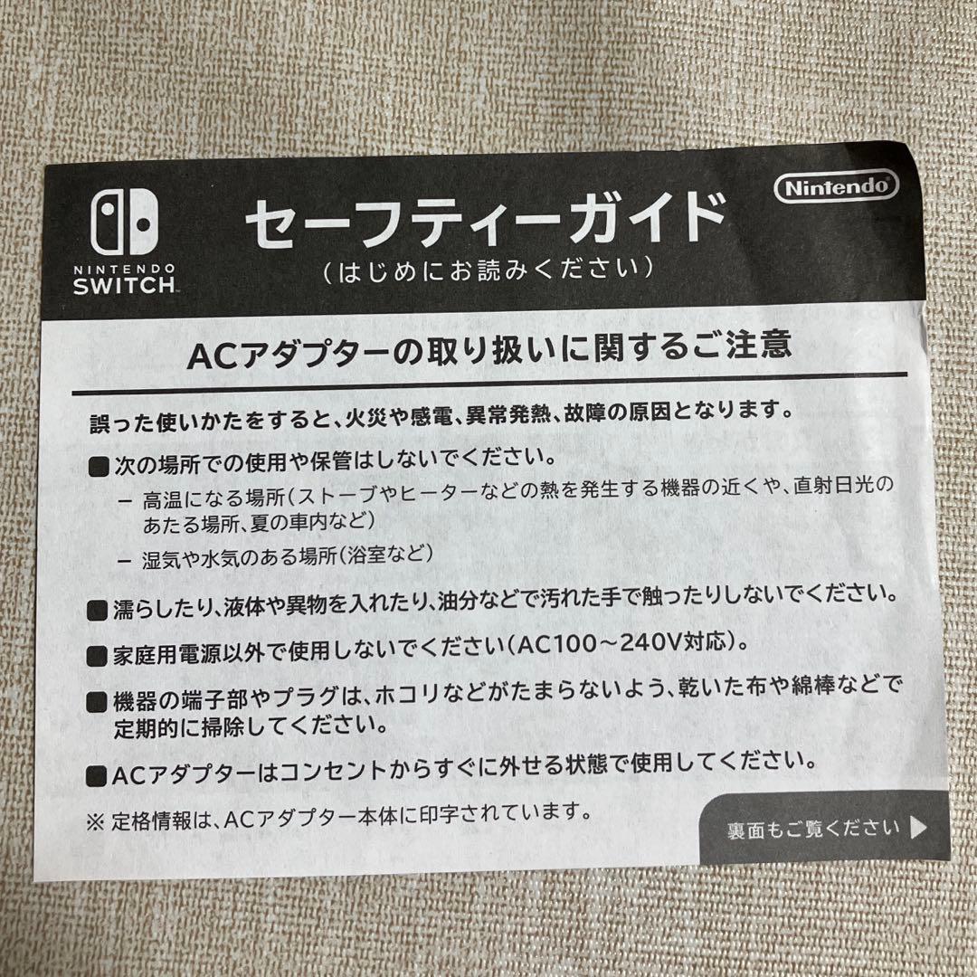 【美品】Nintendo Switch（グレー）SDカード付（128GB）