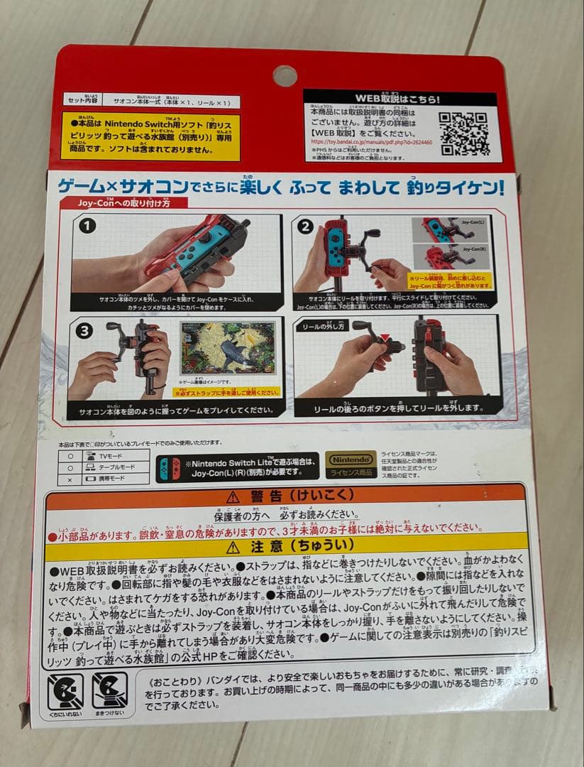 美品！つりスピリッツ switch 水族館➕サオコン　セット