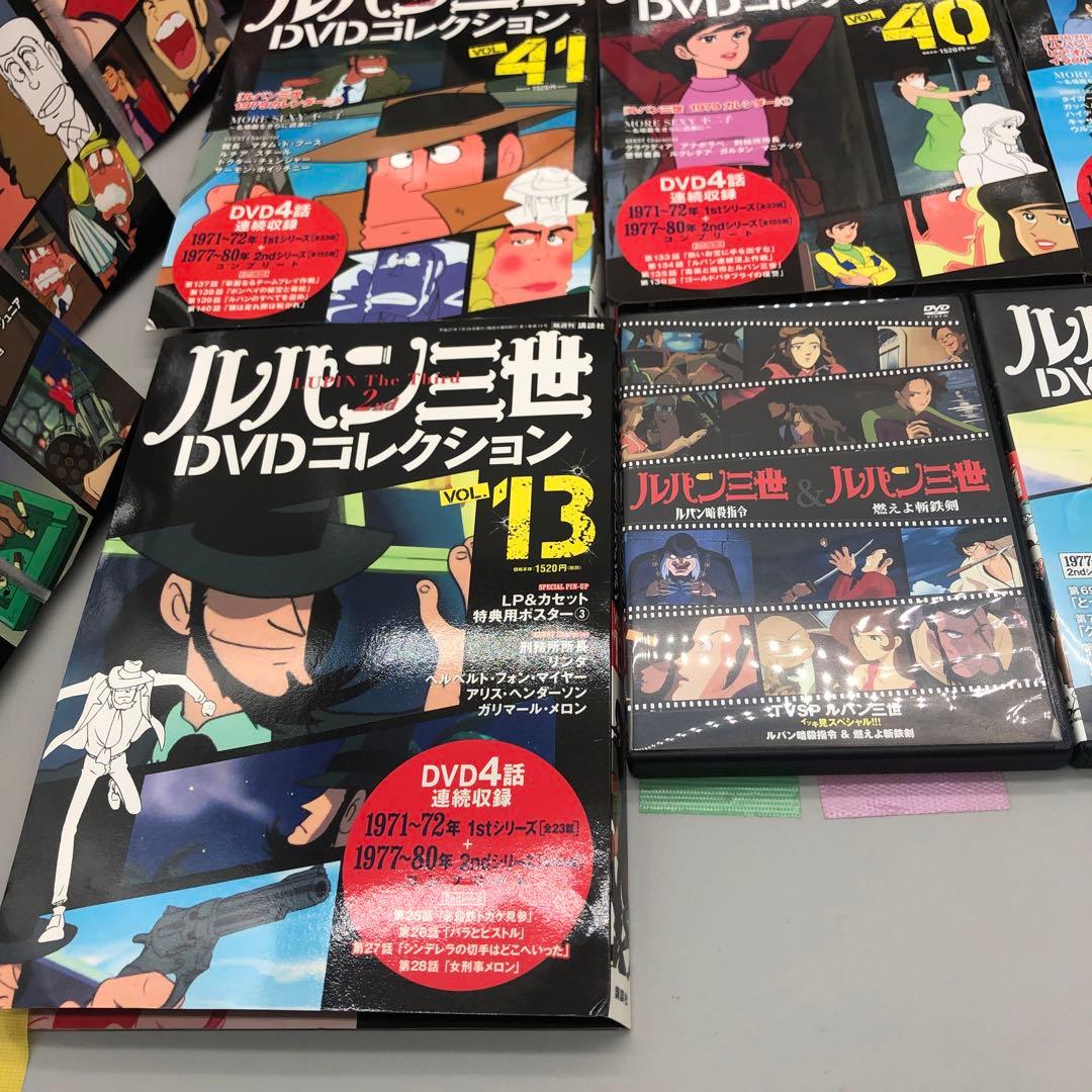 ルパン三世　DVDコレクション　ディアゴスティーニ　LUPIN　まとめ売り　KR