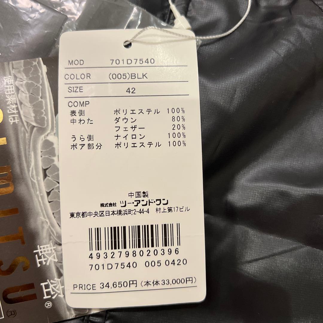 新品未使用　M・U スポーツ　冬用ウェア　レディース　黒　防寒