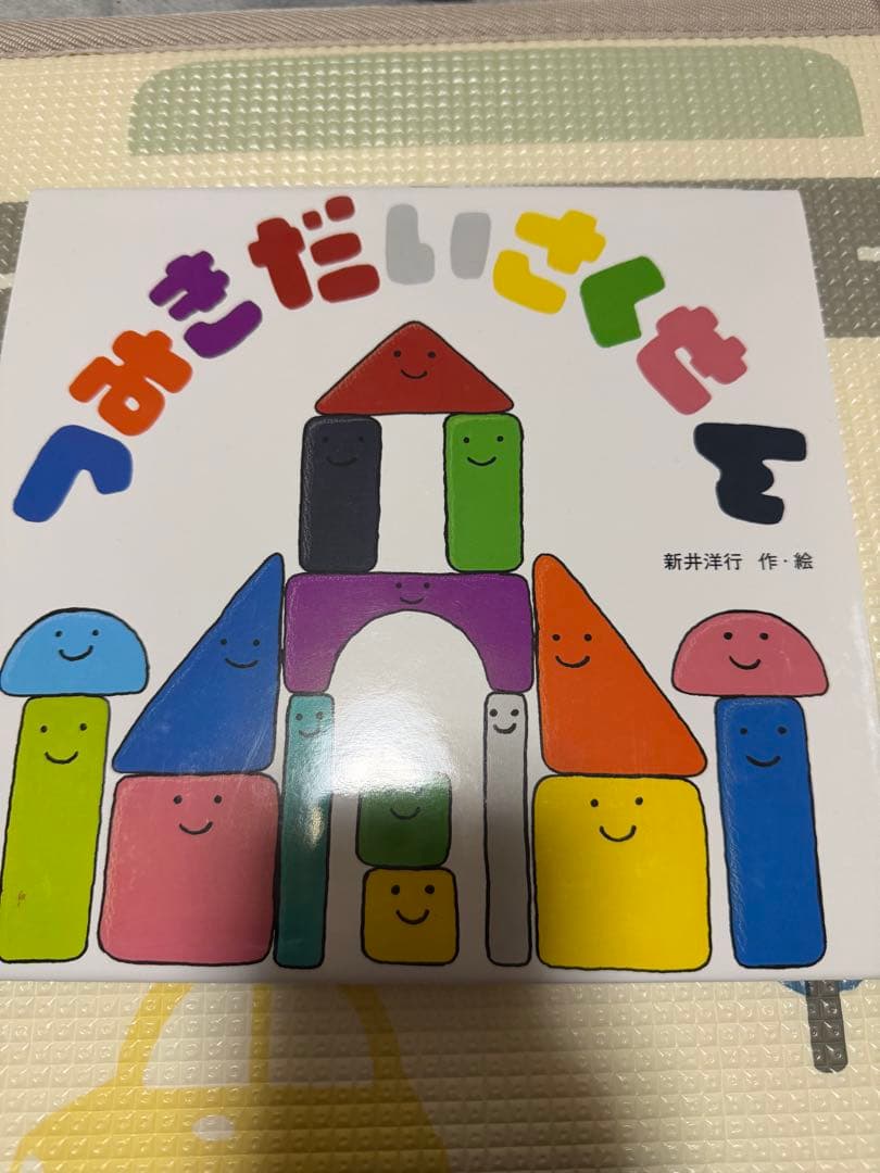 幼児絵本 10冊セット