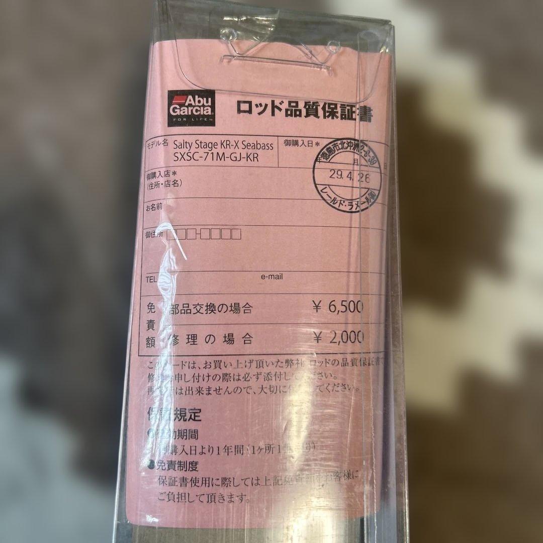 アブガルシア KR-X岸壁ジギング SXSC-71M-GJ-KR シーバス