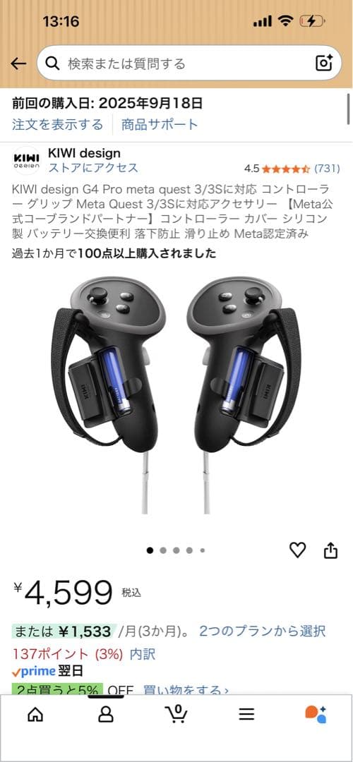  Quest 3、512GB バッテリー付きヘッドセット