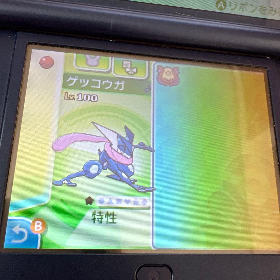 ポケットモンスター　ウルトラサン　配布あり