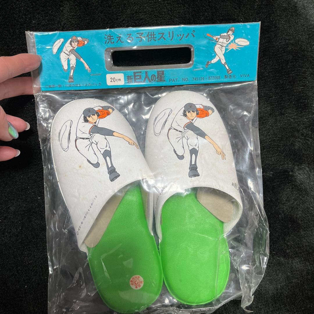 レア！！！値下げ！新巨人の星　星飛雄馬　グッズ