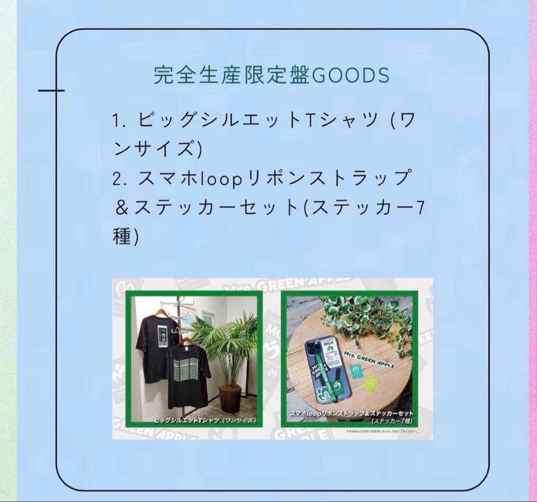 Mrs. GREEN APPLE UNITY 完全生産限定版 初回限定盤