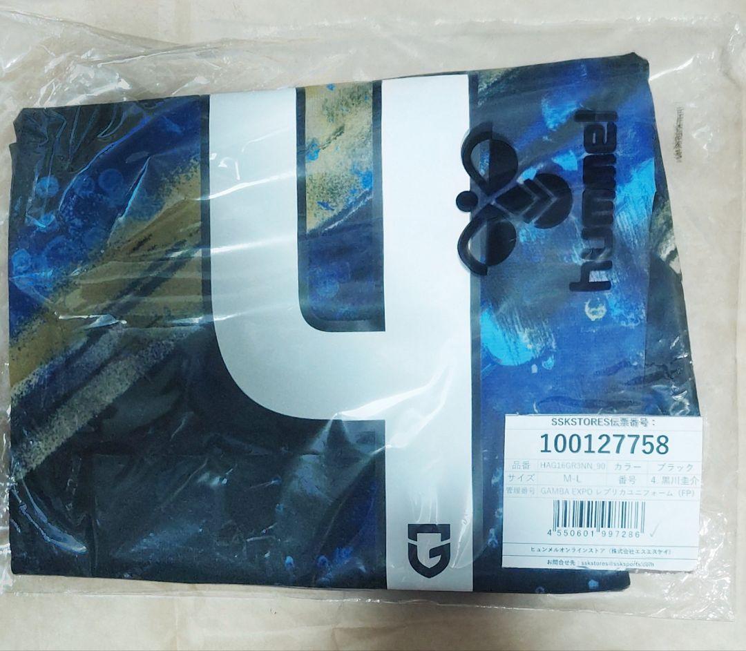 ガンバ大阪 2025 M-L ガンバエキスポ レプリカユニフォーム 黒川圭介