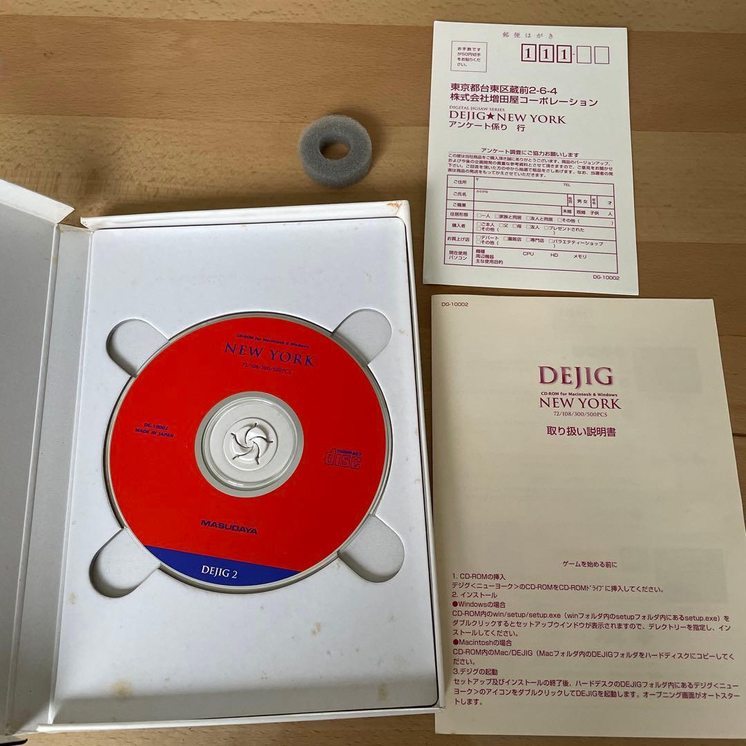 CD-ROM「デジタル・ジグソーシリーズ2 DEJIG ニューヨーク」