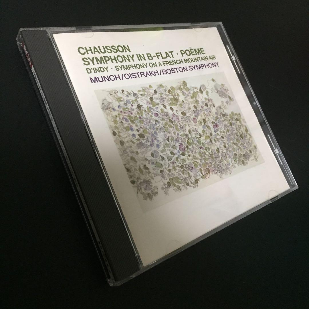 【売約済】ミュンシュ＆オイストラフ／ショーソン:交響曲変ロ長調&詩曲、ダンディ