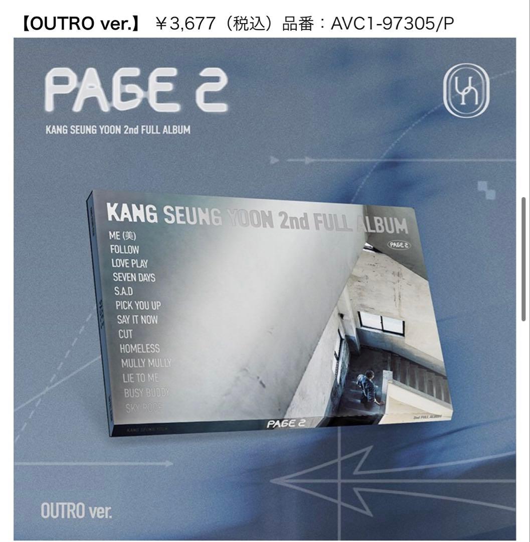 WINNER KANG SEUNG YOON 2nd FULL ALBUMセット