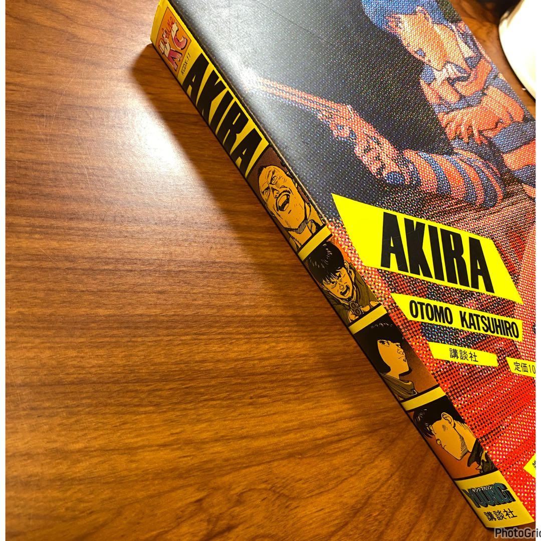 AKIRA 1巻 初版　大友克洋 講談社 アキラ