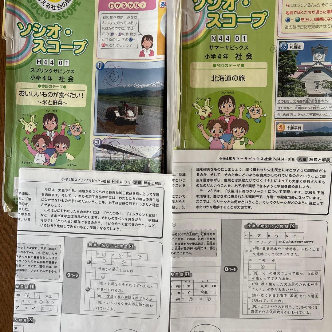 SAPIX小学4年　理科社会デイリーサピックス、春期夏期冬期講習セット