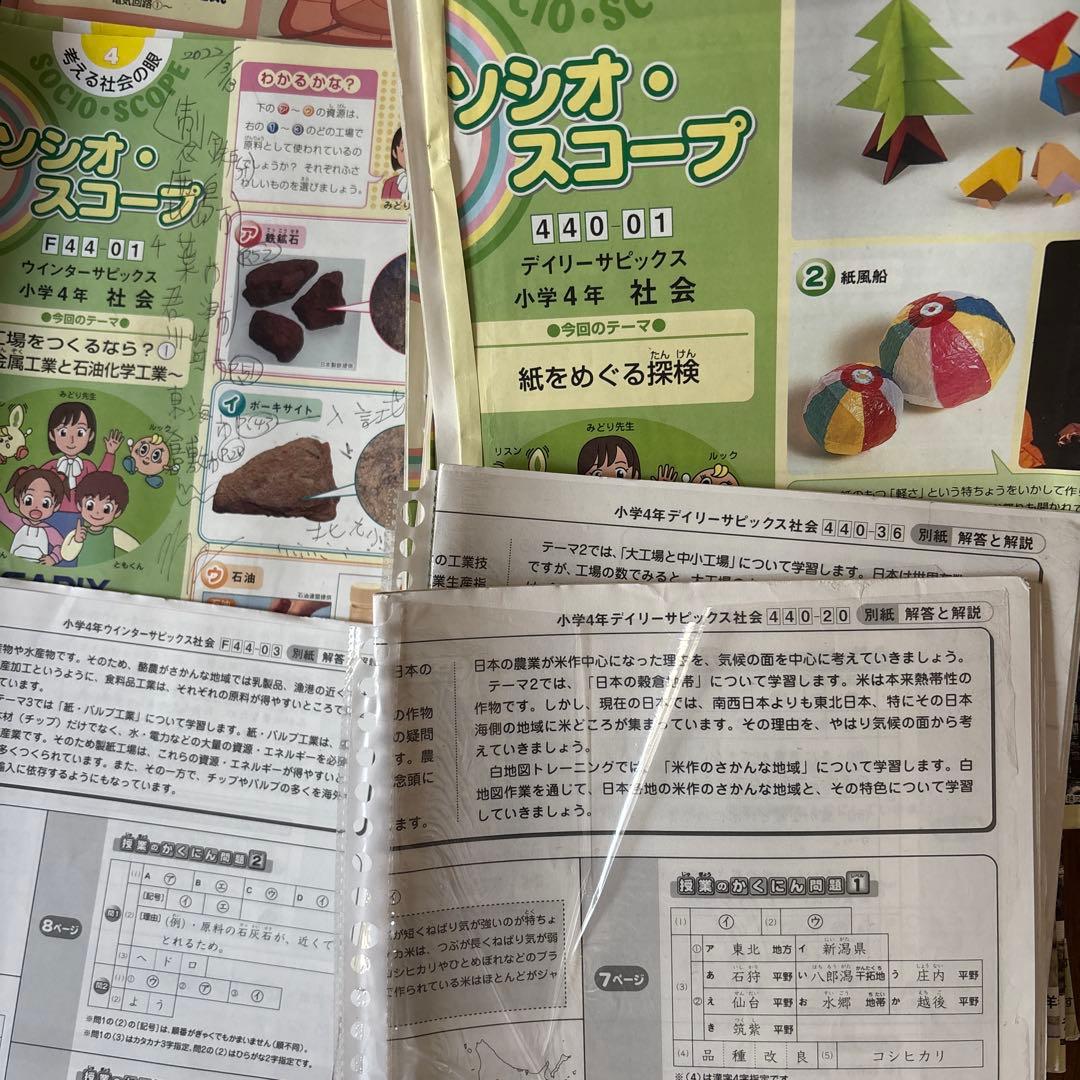 SAPIX小学4年　理科社会デイリーサピックス、春期夏期冬期講習セット