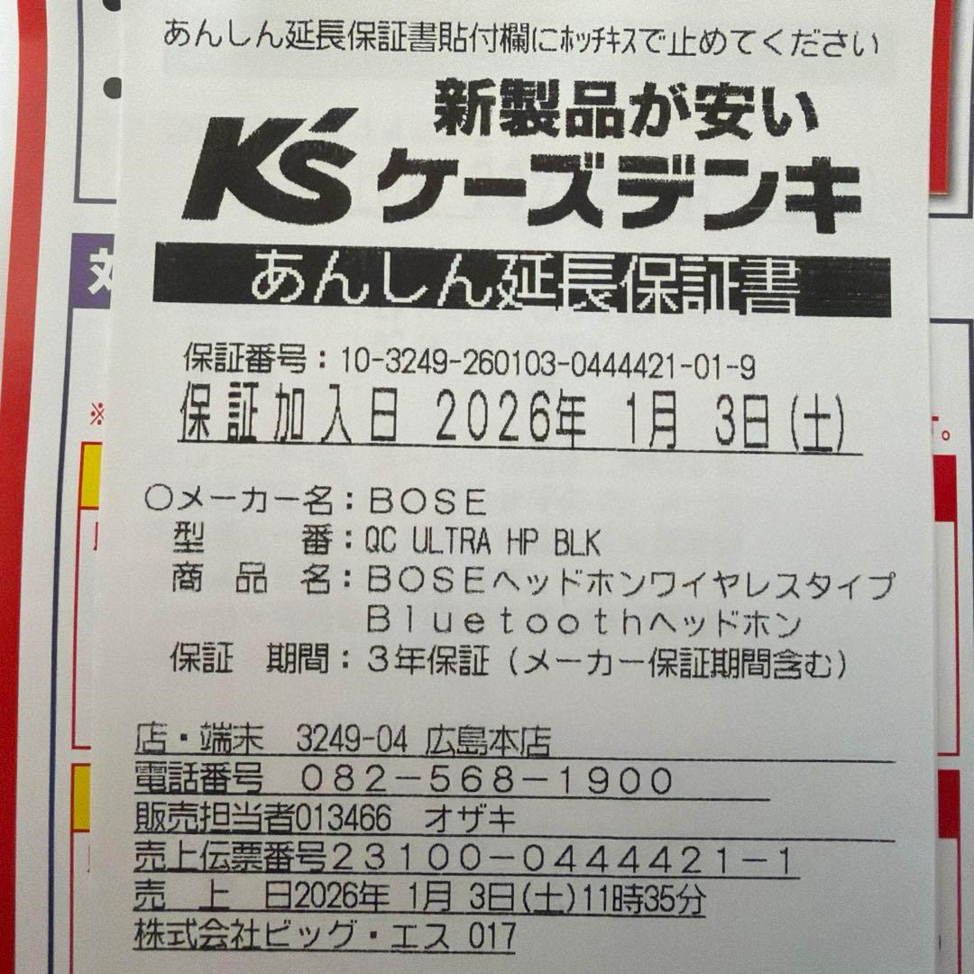 BOSE QuietComfort Ultra ワイヤレスヘッドホン【長期保証】