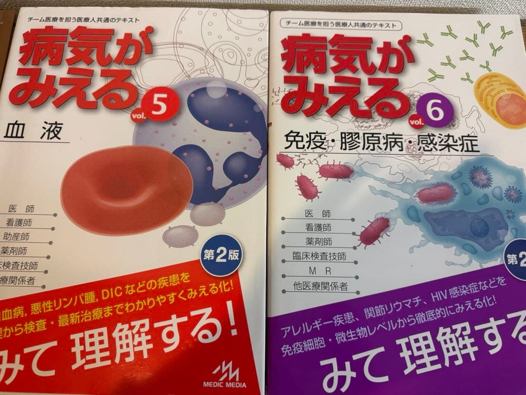 病気がみえる 1-14冊セット　医学　看護学　まとめ売り
