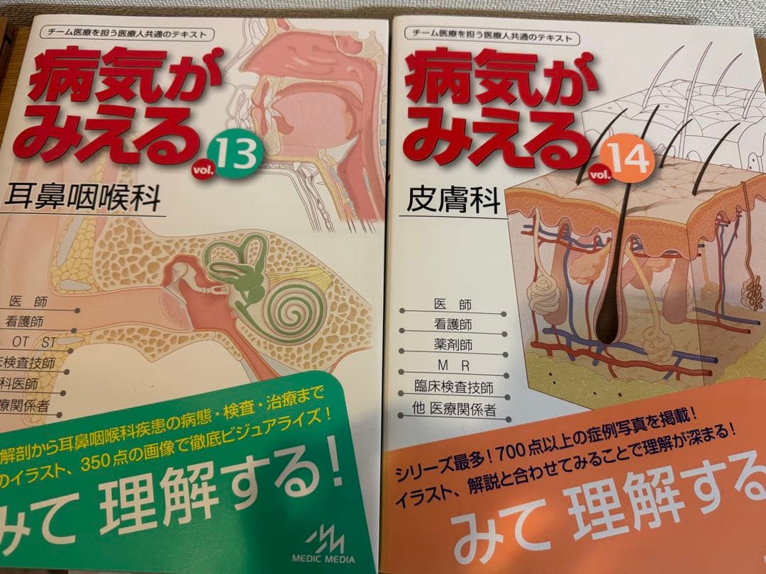 病気がみえる 1-14冊セット　医学　看護学　まとめ売り