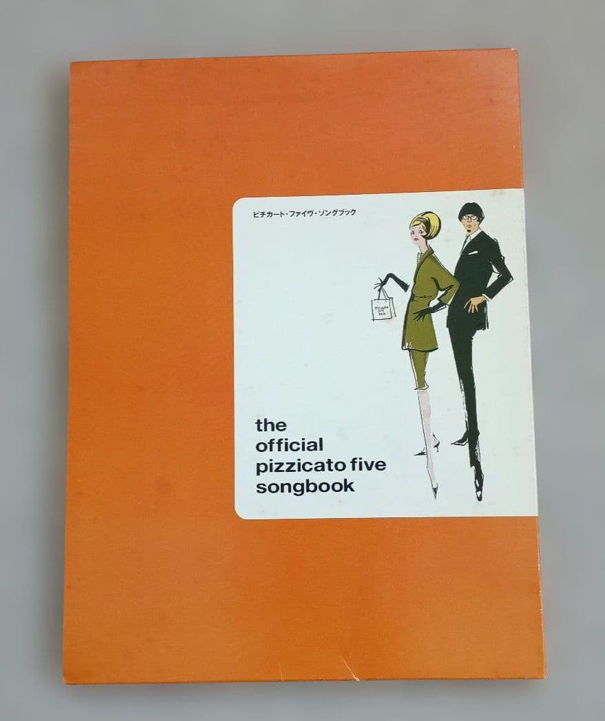 ピチカートファイブ pizzicato five songbook