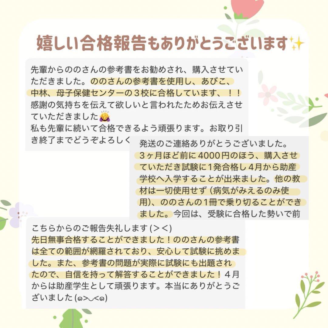 最新版2026年作成｜助産師学校受験｜基礎問題カード3面＋過去問問題集セット