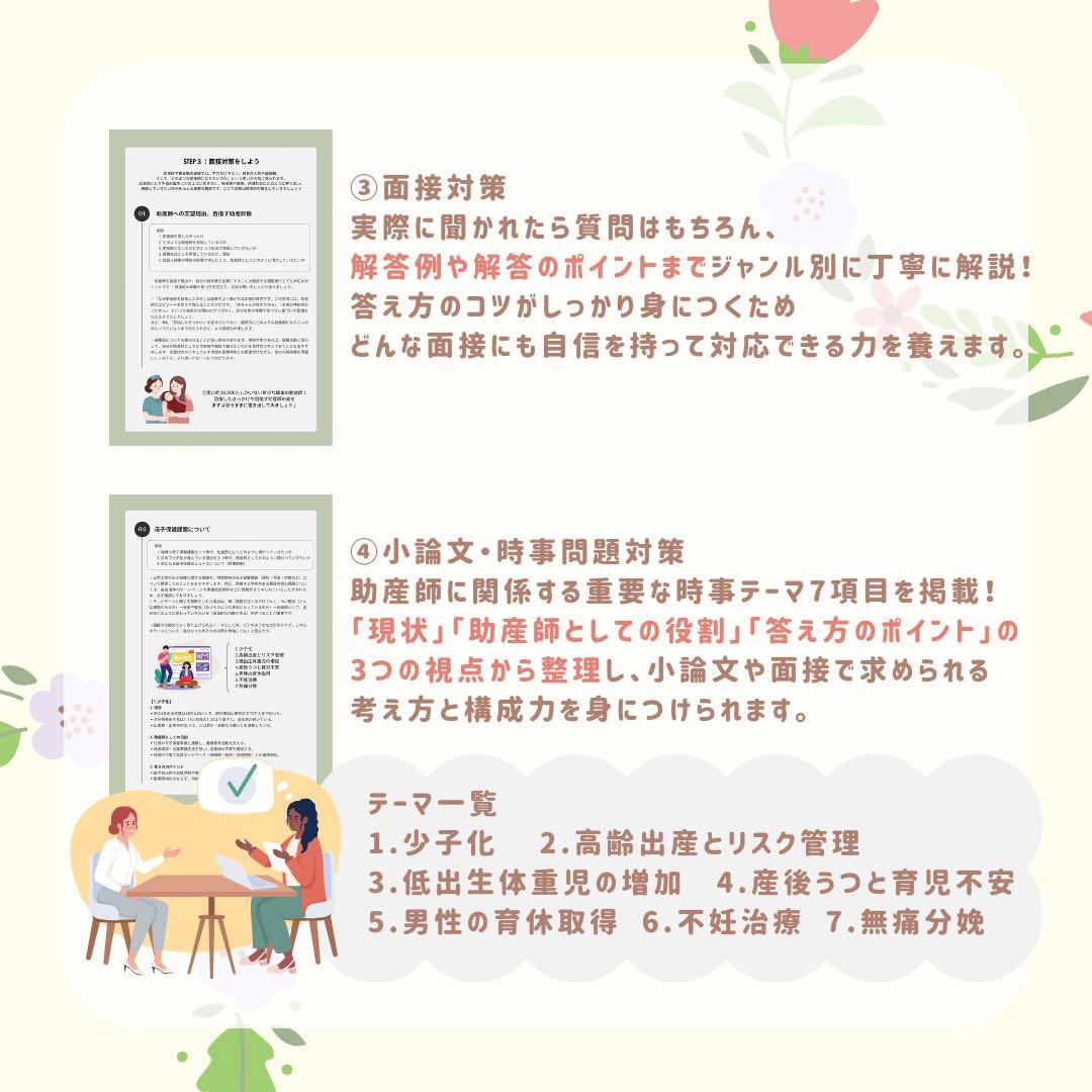 最新版2026年作成｜助産師学校受験｜基礎問題カード3面＋過去問問題集セット