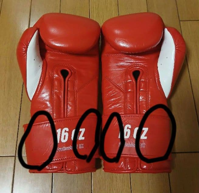 プライズリング ボクシンググローブ 16OZ プロフェッショナルSX