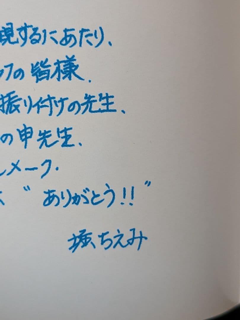 堀ちえみ　Memorial live 2005 ライブDVD　シングルスメドレー