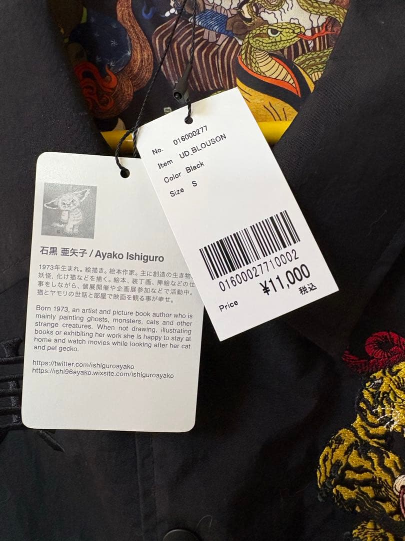 ☆★ グラニフ×石黒亜矢子 コラボ 干支モチーフ コーチジャケット ★☆