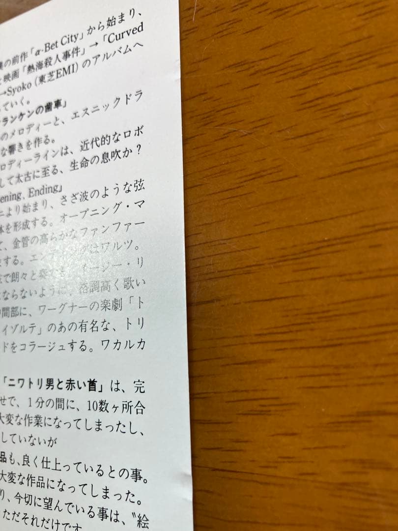 オリジナル・ビデオ・アニメーション「ロボット・カーニバル」オリジナル・サウンド…