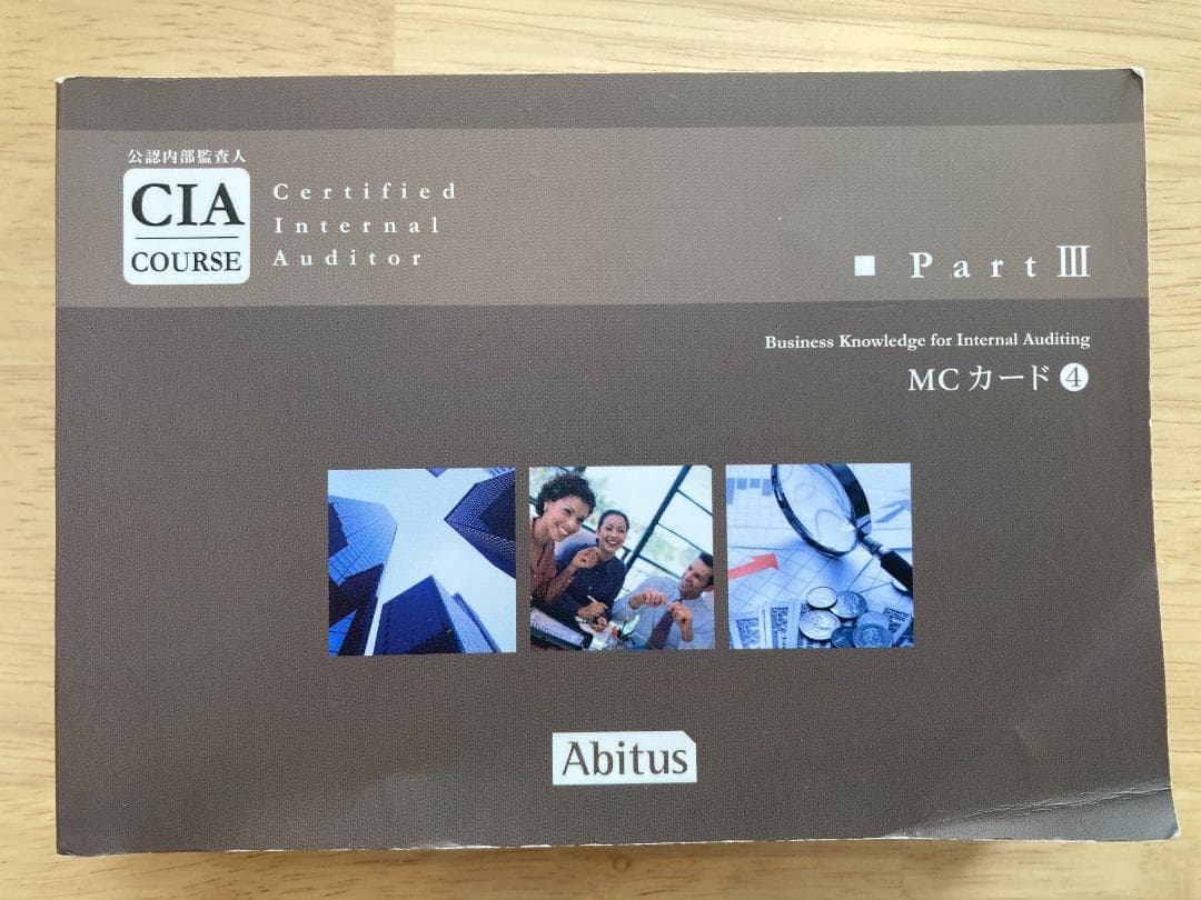 CIA アビタス MCカード Part1,2,3 全8冊 Ver9.0