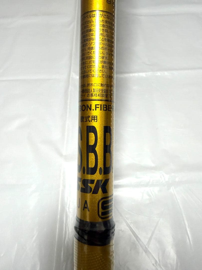 数量限定品！ SSK MM23 軟式FRP製バット ゴールド 83cm 710g