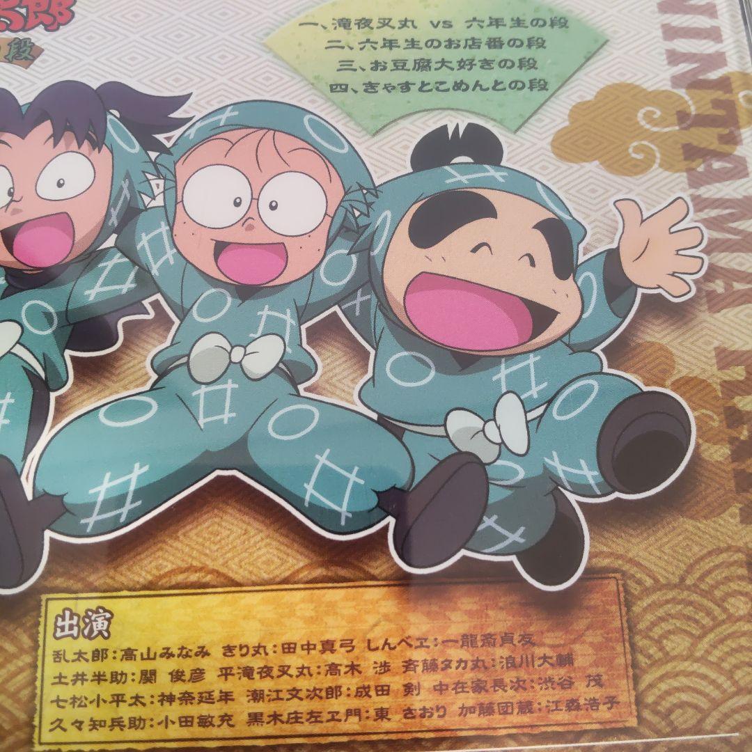 忍たまドラマCD「一の段＆二の段」ぷれみあむカードつき