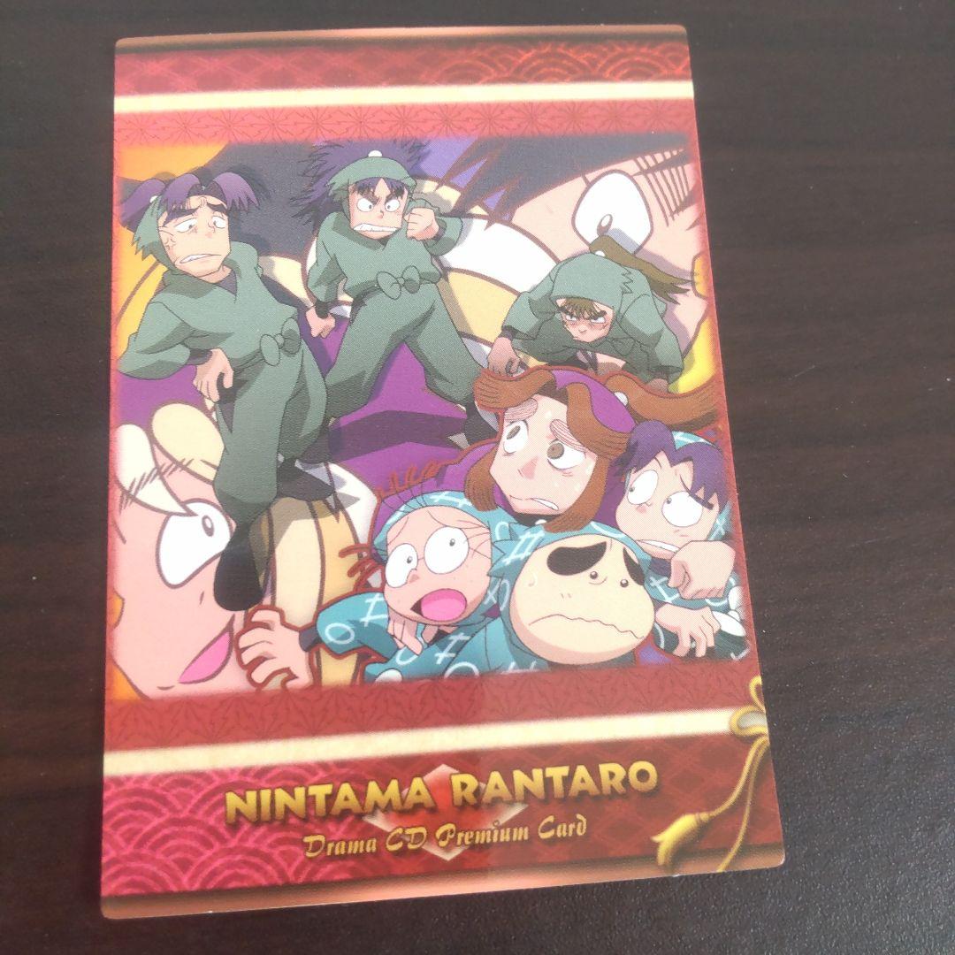 忍たまドラマCD「一の段＆二の段」ぷれみあむカードつき