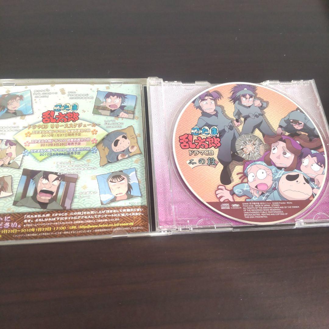 忍たまドラマCD「一の段＆二の段」ぷれみあむカードつき