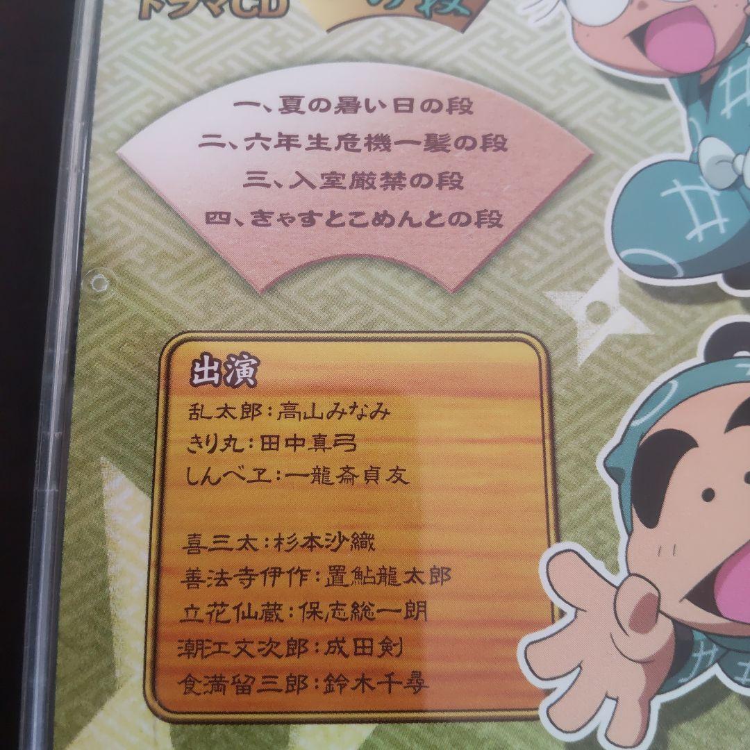 忍たまドラマCD「一の段＆二の段」ぷれみあむカードつき