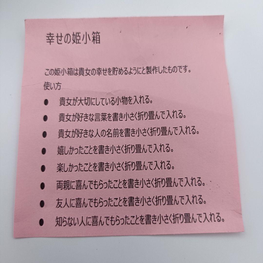 限定品 東京2020 オリンピック公式 会津塗 桜 小物入れ 伝統工芸 姫小箱
