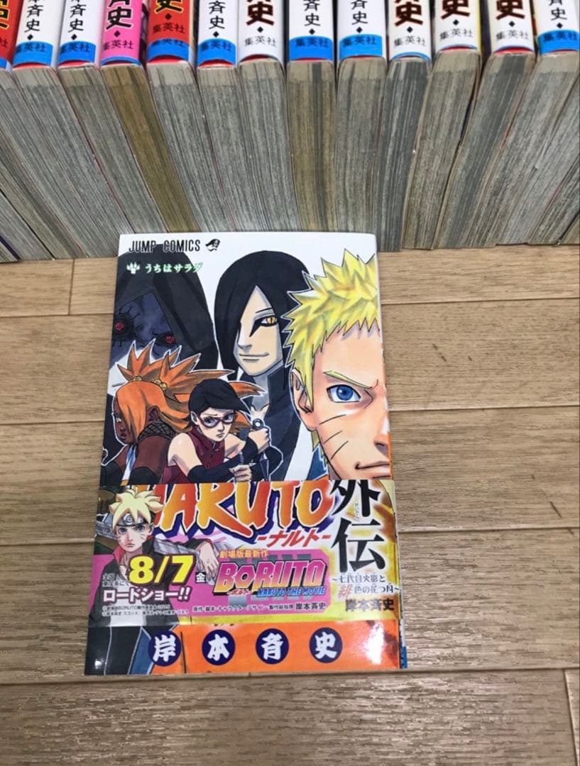 NARUTO 全巻セット（全72巻）＋ NARUTO-ナルト- 外伝 計73冊