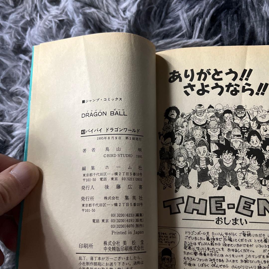 【初版多数】ドラゴンボール 全11巻セット 鳥山明