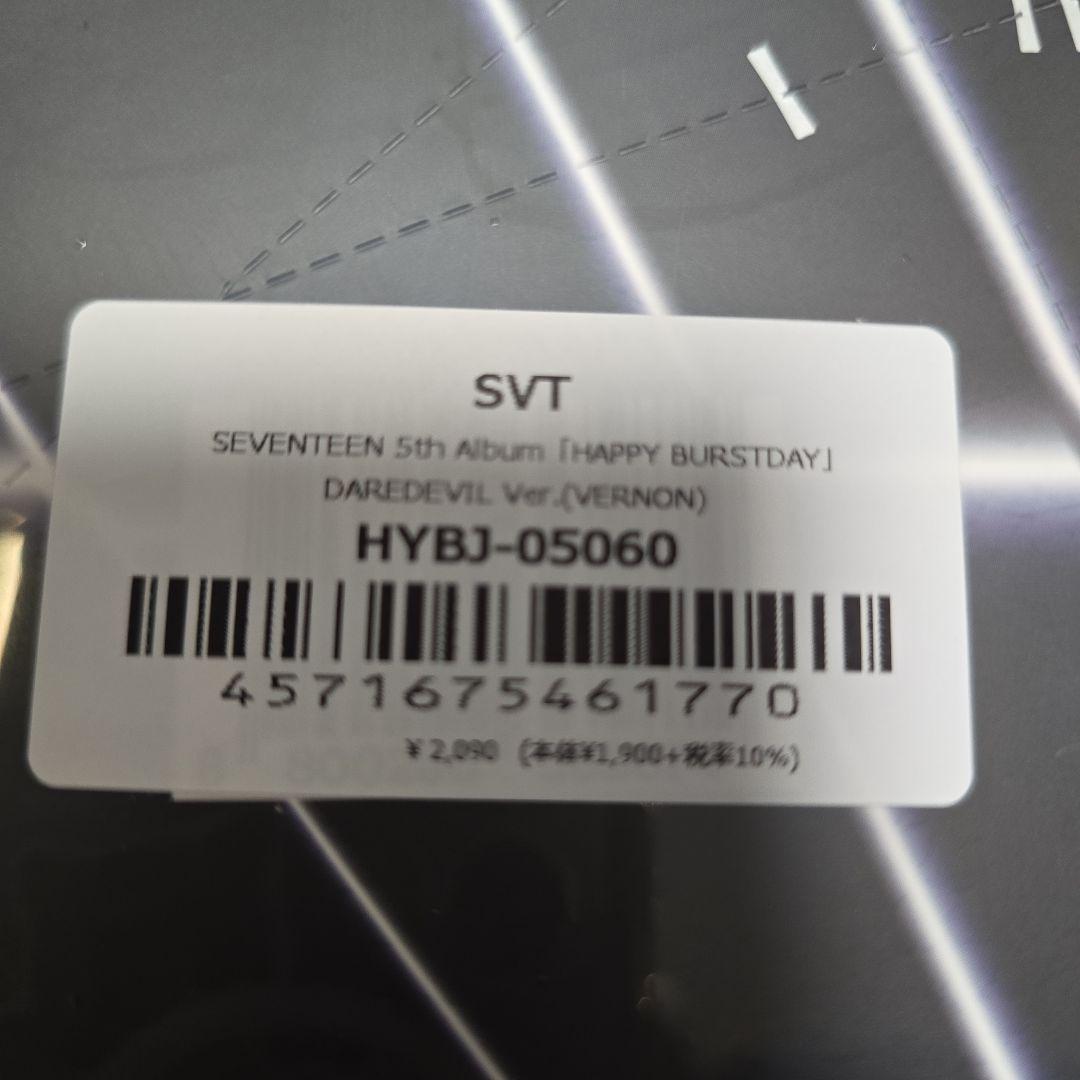 seventeen happy burstday daredvil 未開封