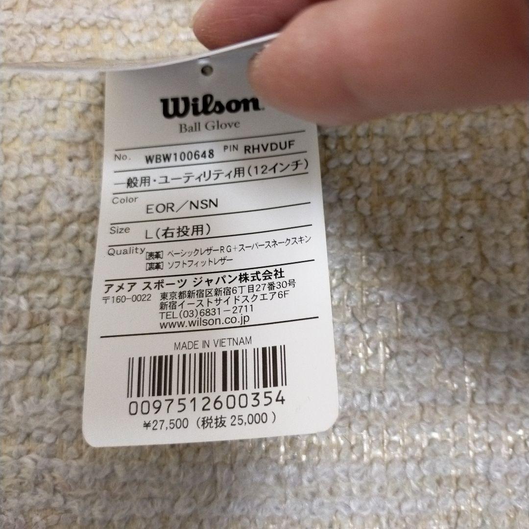 Wilson 野球グローブ　DU型　12インチ　赤×ネイビー　オールラウンド