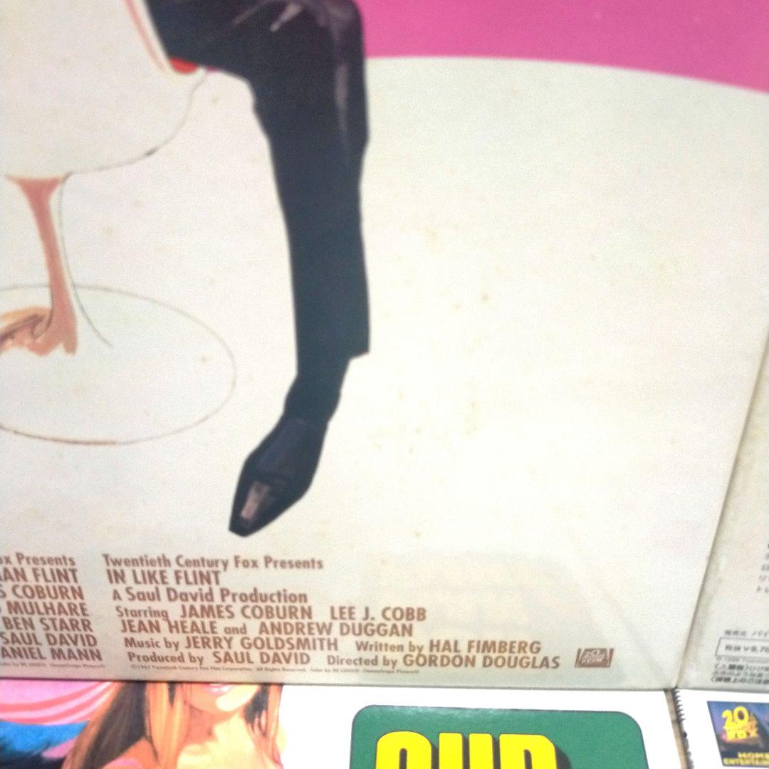 LP&LD-BOX/OUR MAN FLINT 電撃フリントGO！GO作戦〜