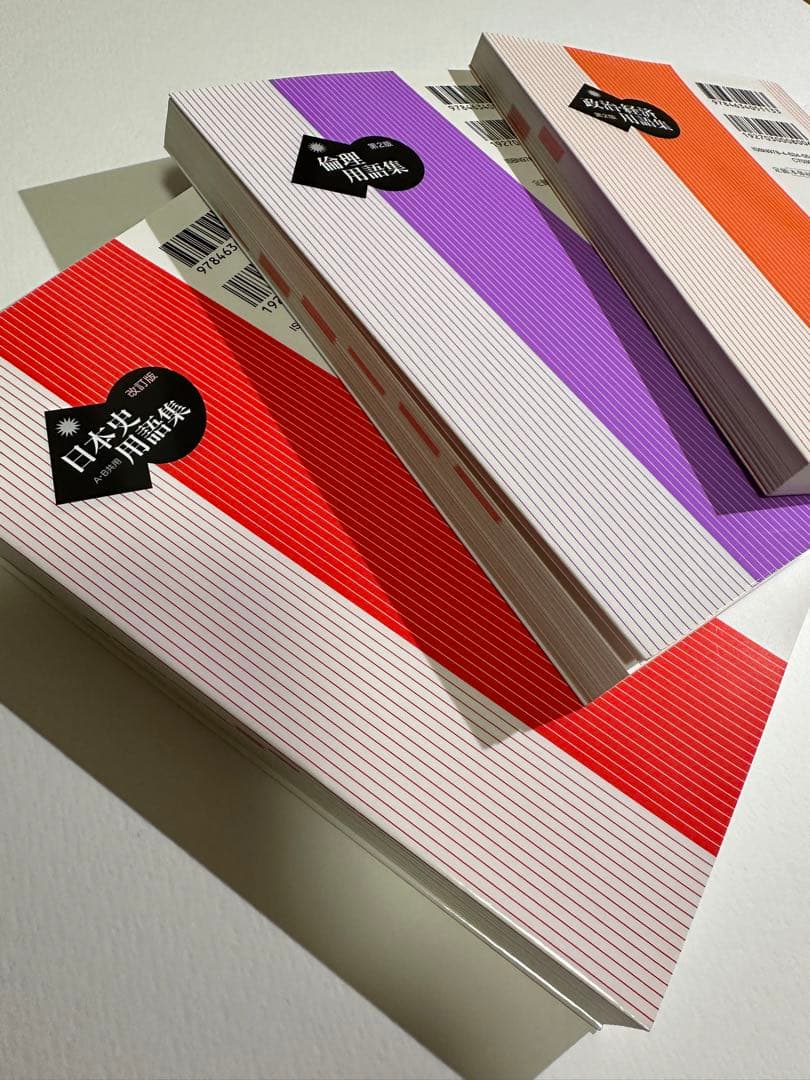 大学受験　参考書まとめ売り　総額¥28,000